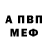 АМФЕТАМИН 97% BYRON MYFIK