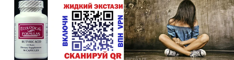 наркота  Опочка  БУТИРАТ BDO 33% 