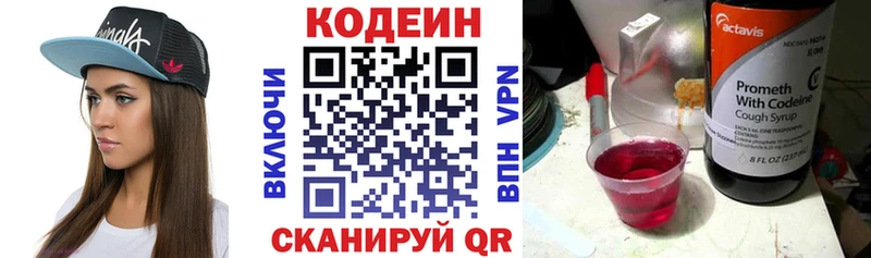 даркнет официальный сайт  Опочка  Кодеин напиток Lean (лин) 
