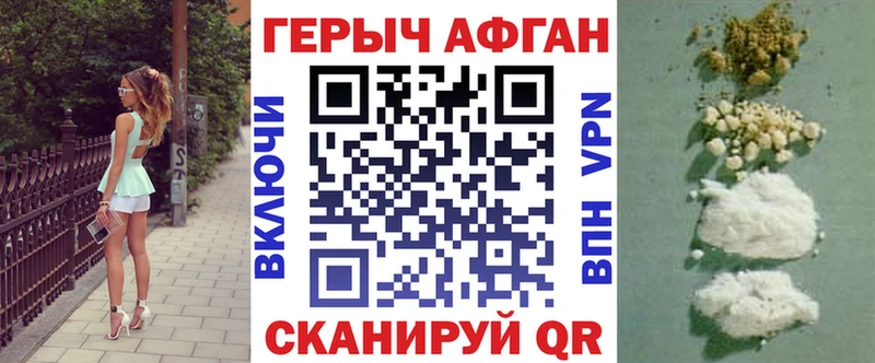 Героин герыч  Опочка 