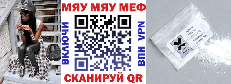 купить закладку  Опочка  Мефедрон mephedrone 