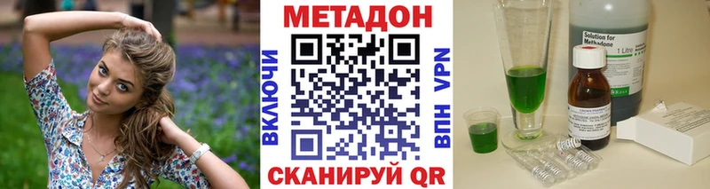 что такое   это наркотические препараты  Метадон белоснежный  Опочка 